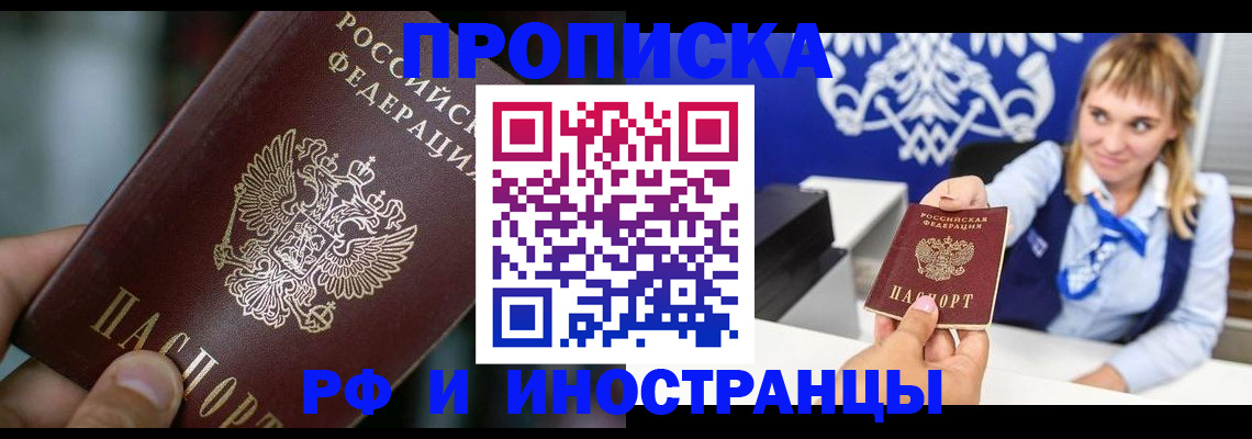 временная регистрация законно в Краснознаменске