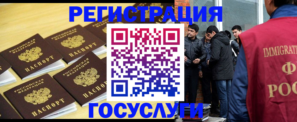 временная регистрация в квартире в Краснознаменске
