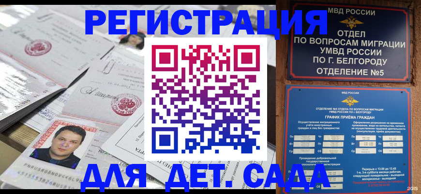 прописка от собственника в Краснознаменске