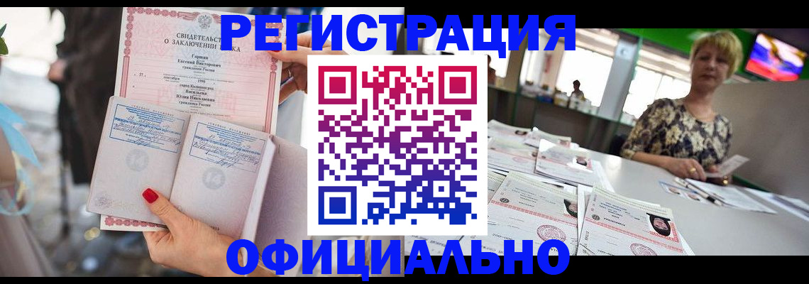 временная регистрация 2025 в Краснознаменске