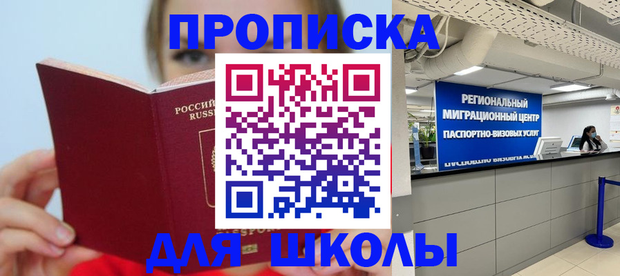 временная регистрация собственник в Краснознаменске